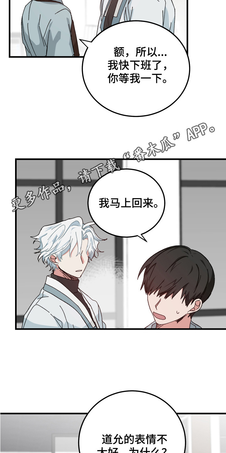 第17章：表情不好3
