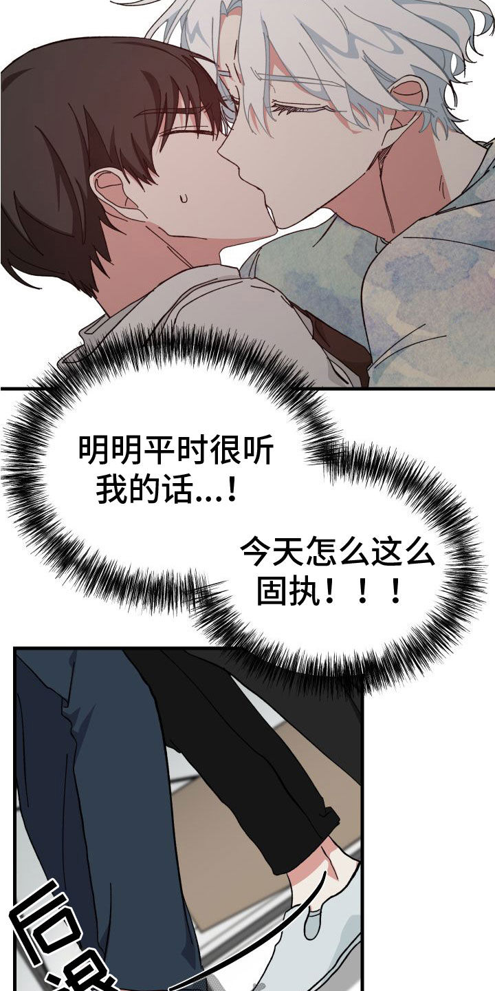 第30章：真的只有你6