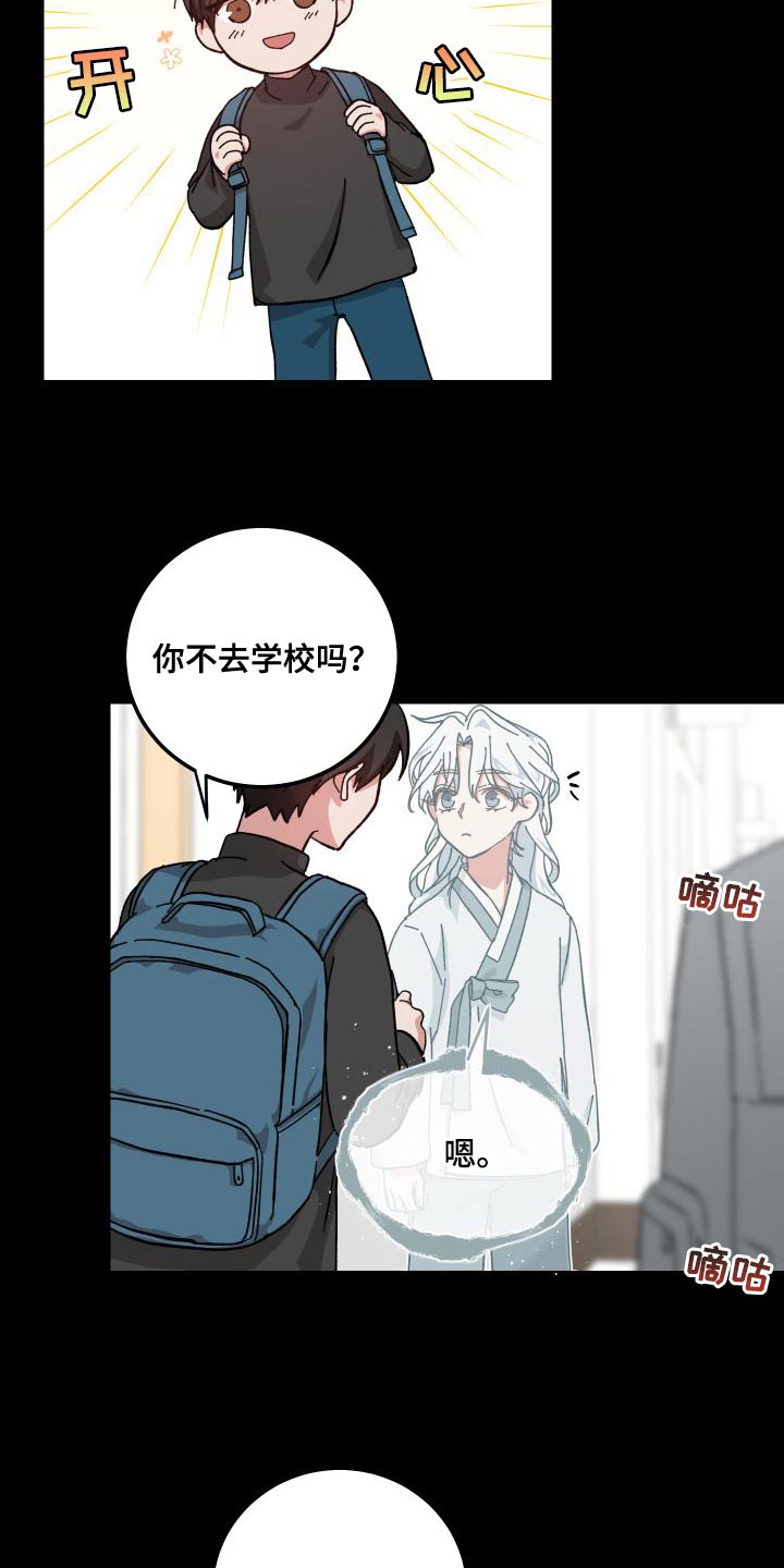 第38章：阻挡我6