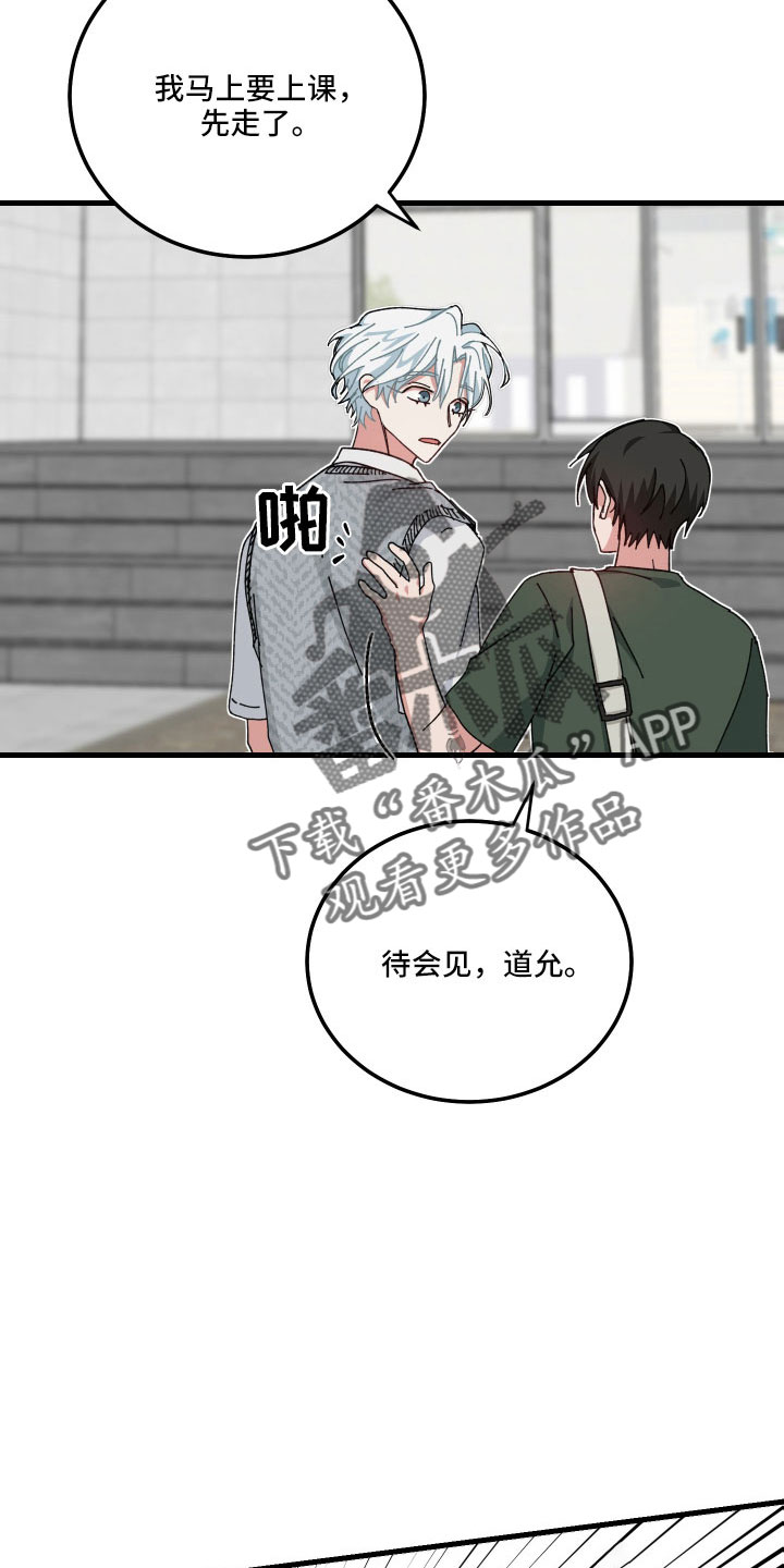第33章：白担心29