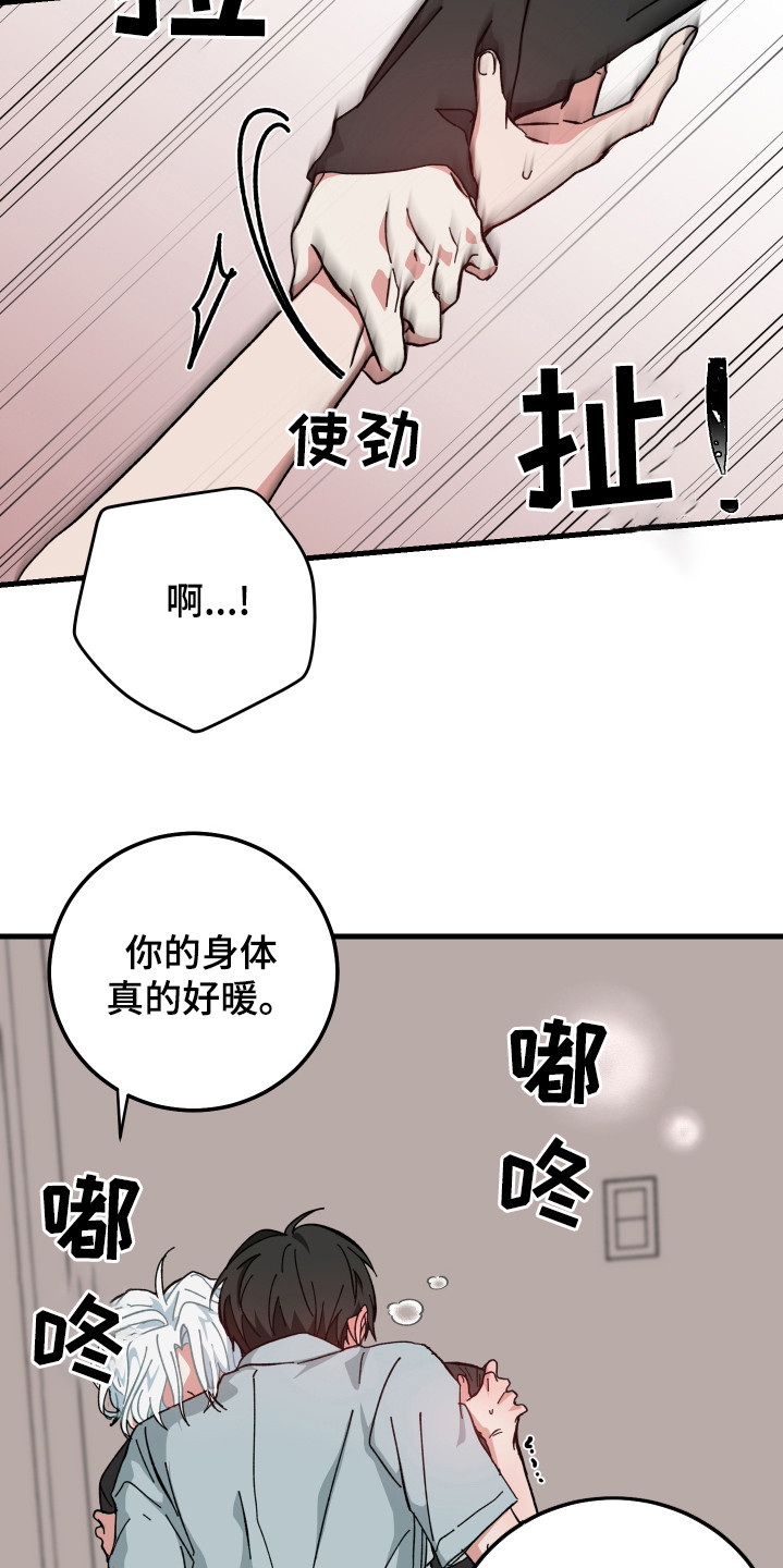 第23章：好暖和15