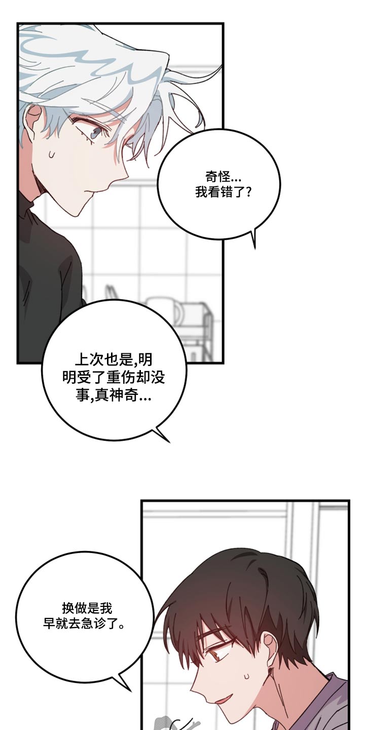 第25章：做饭9