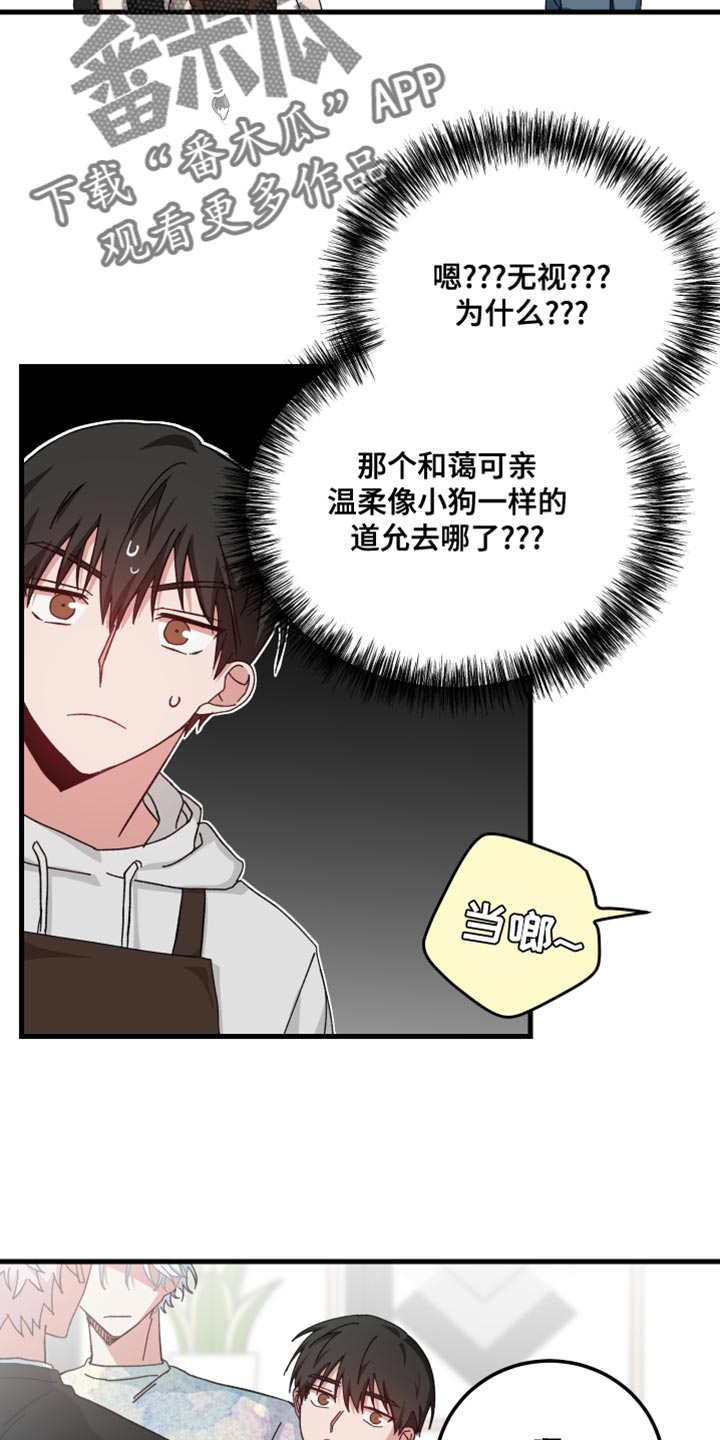 第27章：喧宾夺主11