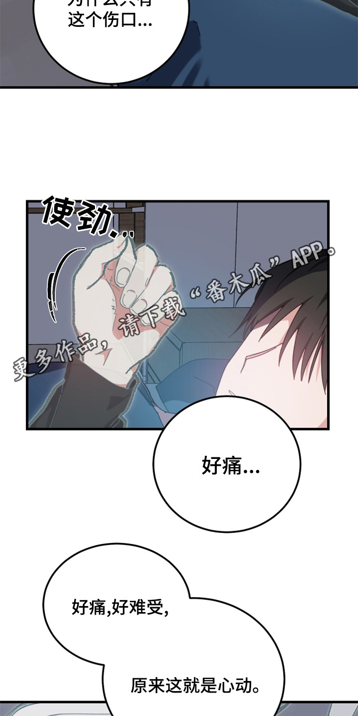 第24章：累到晕厥10