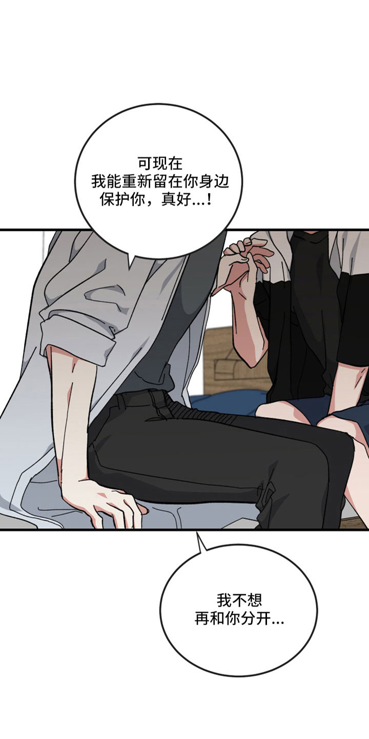 第55章：不能没有你8
