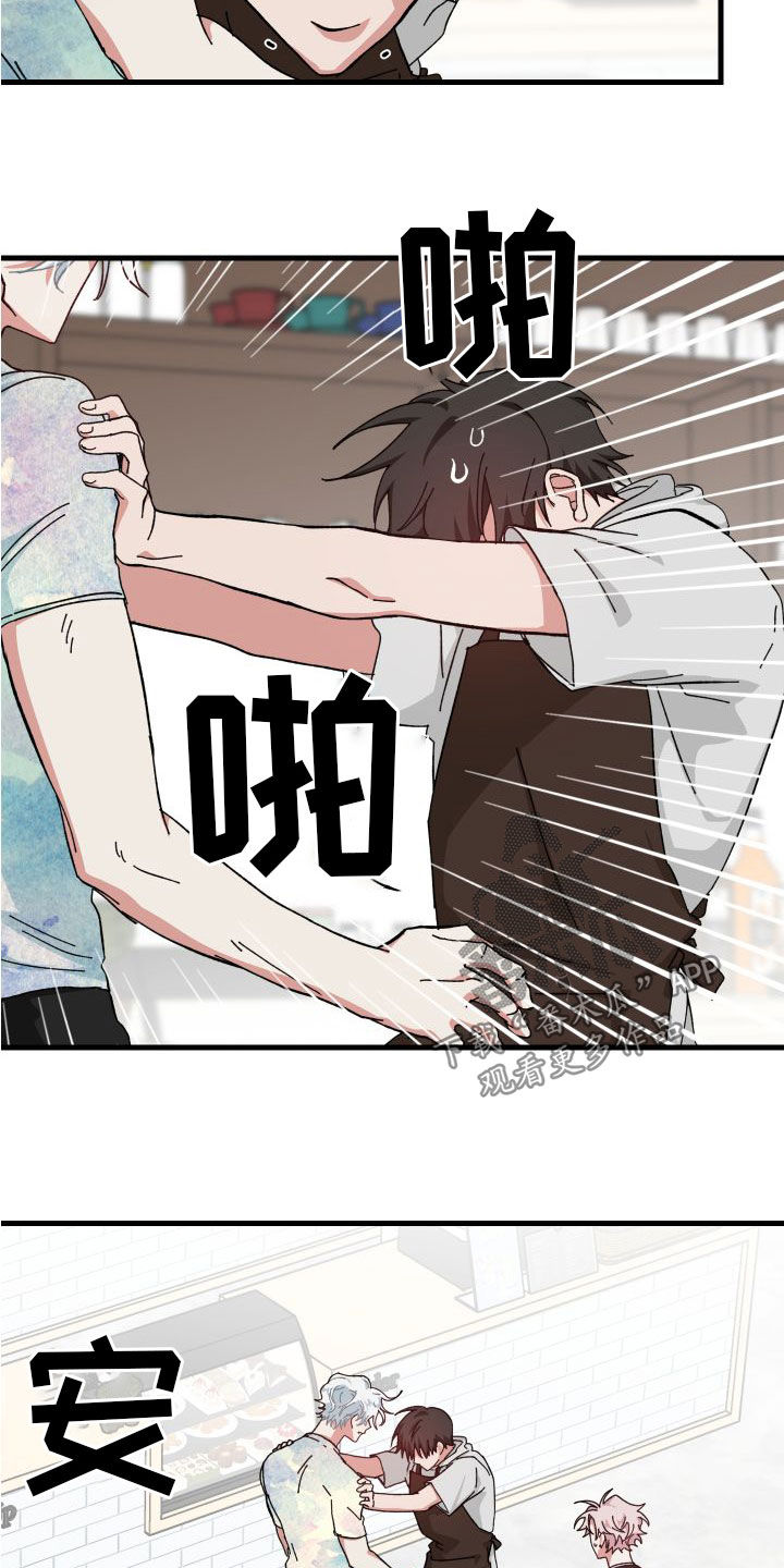 第29章：壁咚1