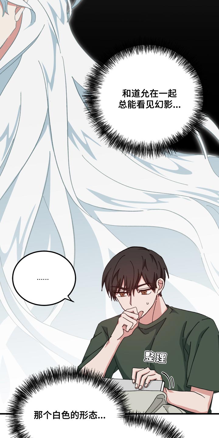 第34章：被附身了24