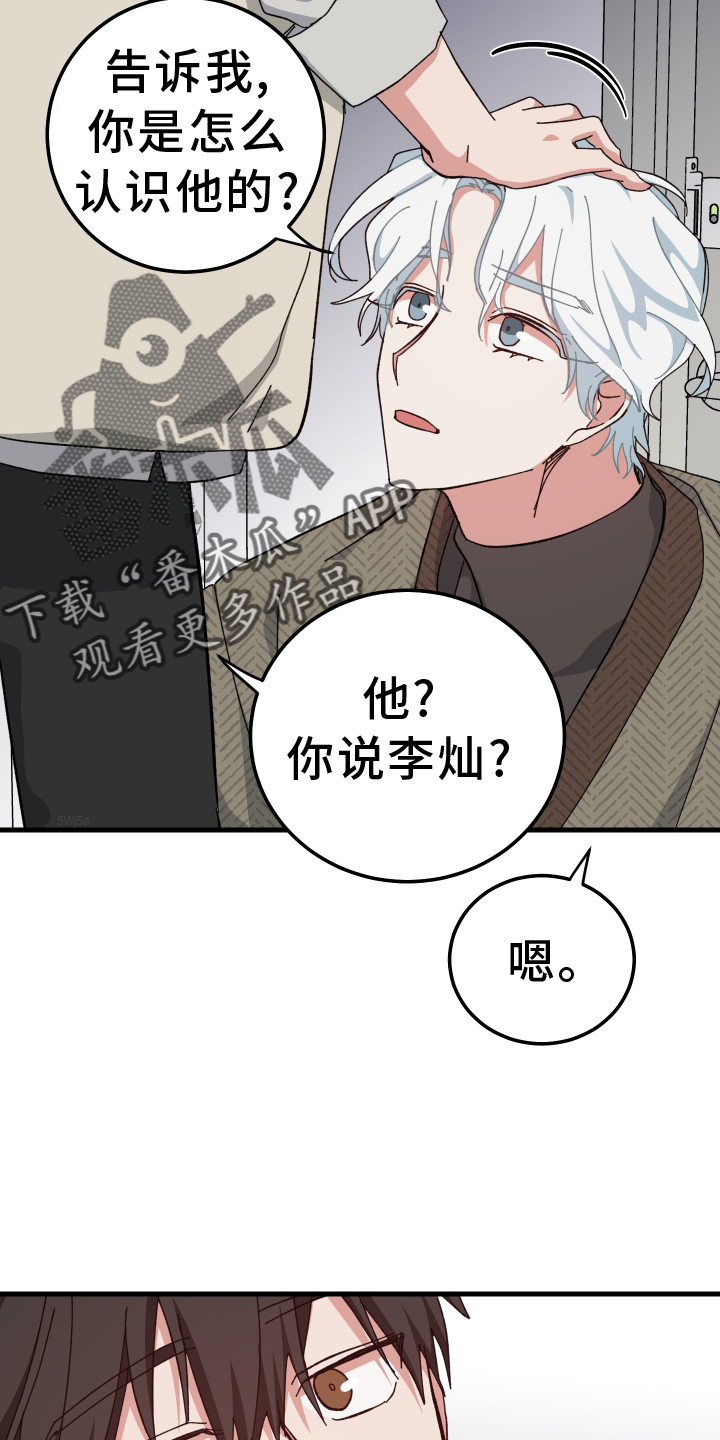 第67章：怎么认识25