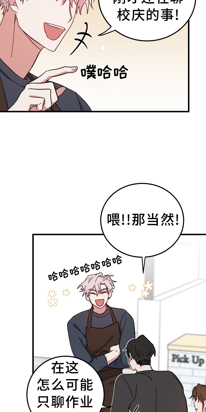 第67章：怎么认识2