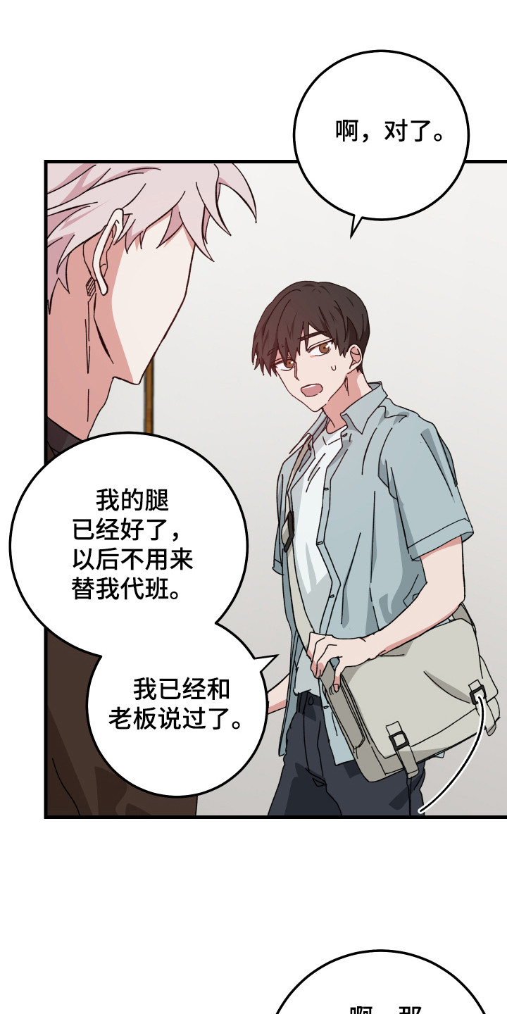 第18章：很帅气0