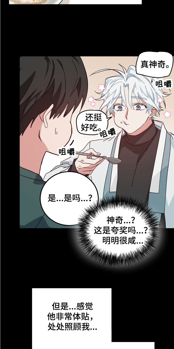 第11章：互相乱想15
