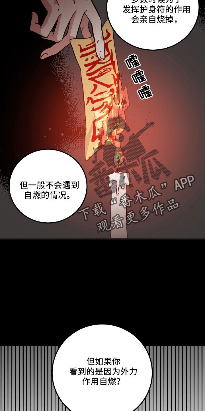 第41章：不会再消失24
