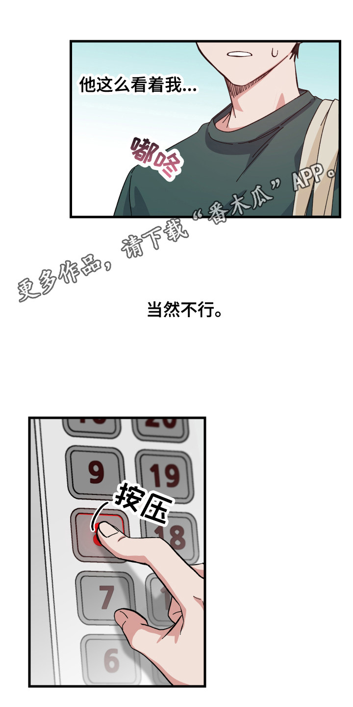 第6章：跟回家10