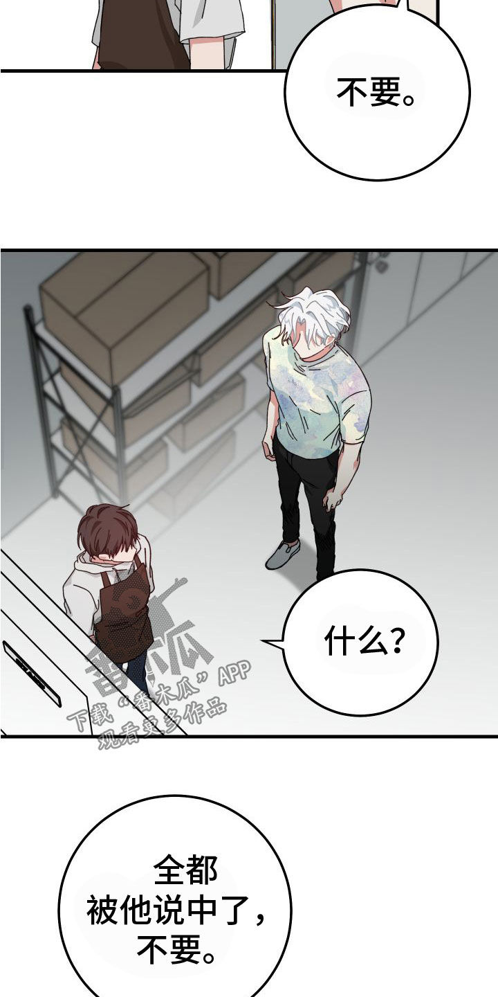 第29章：壁咚13