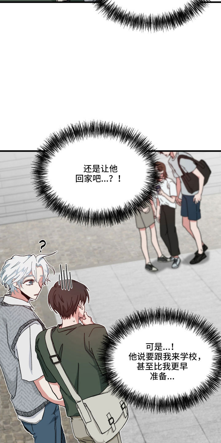 第33章：白担心12