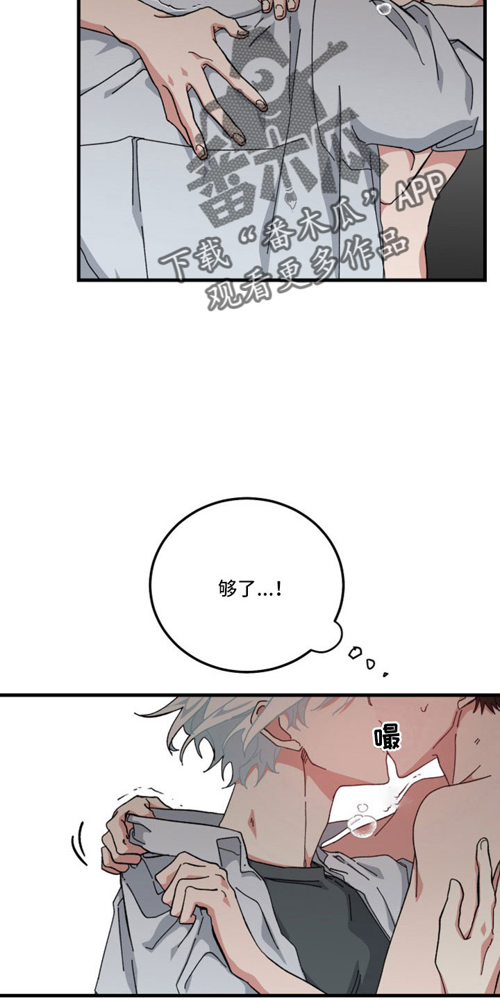 第56章：不公平3