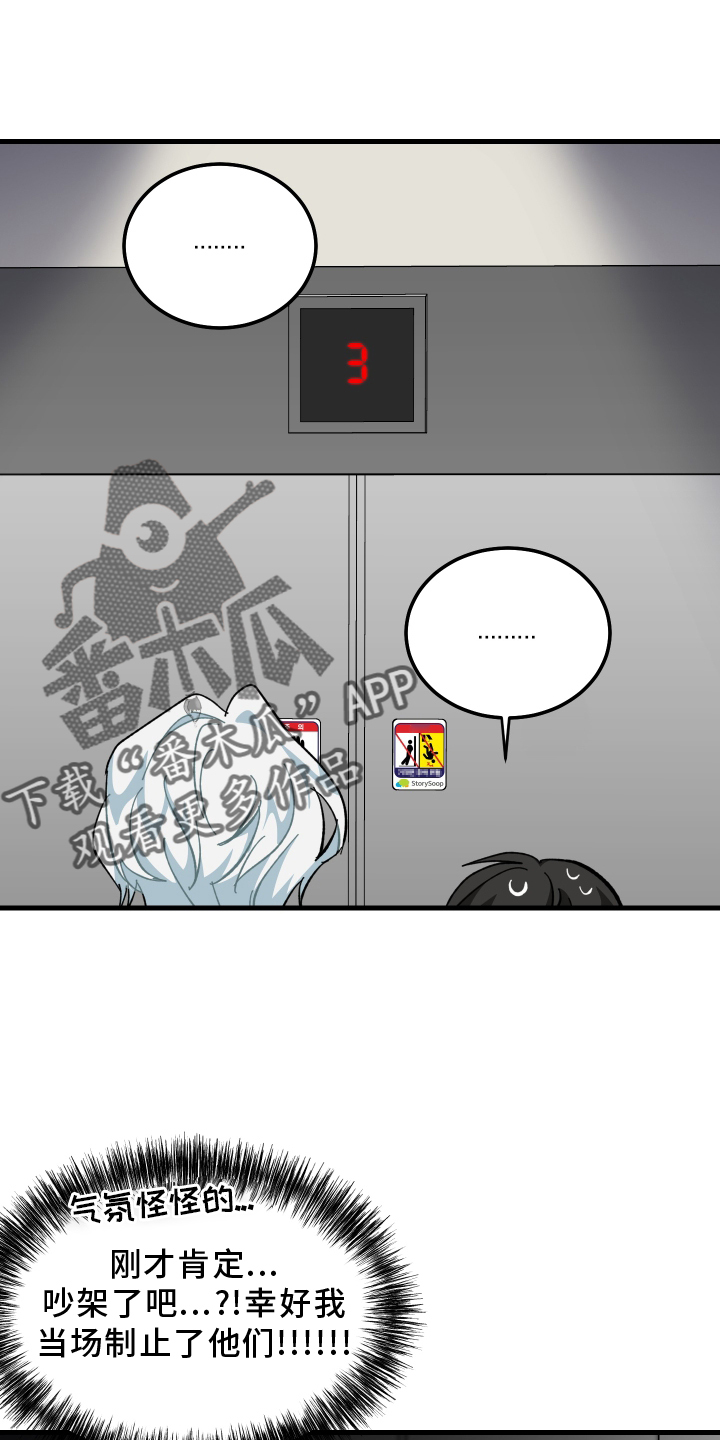 第67章：怎么认识13