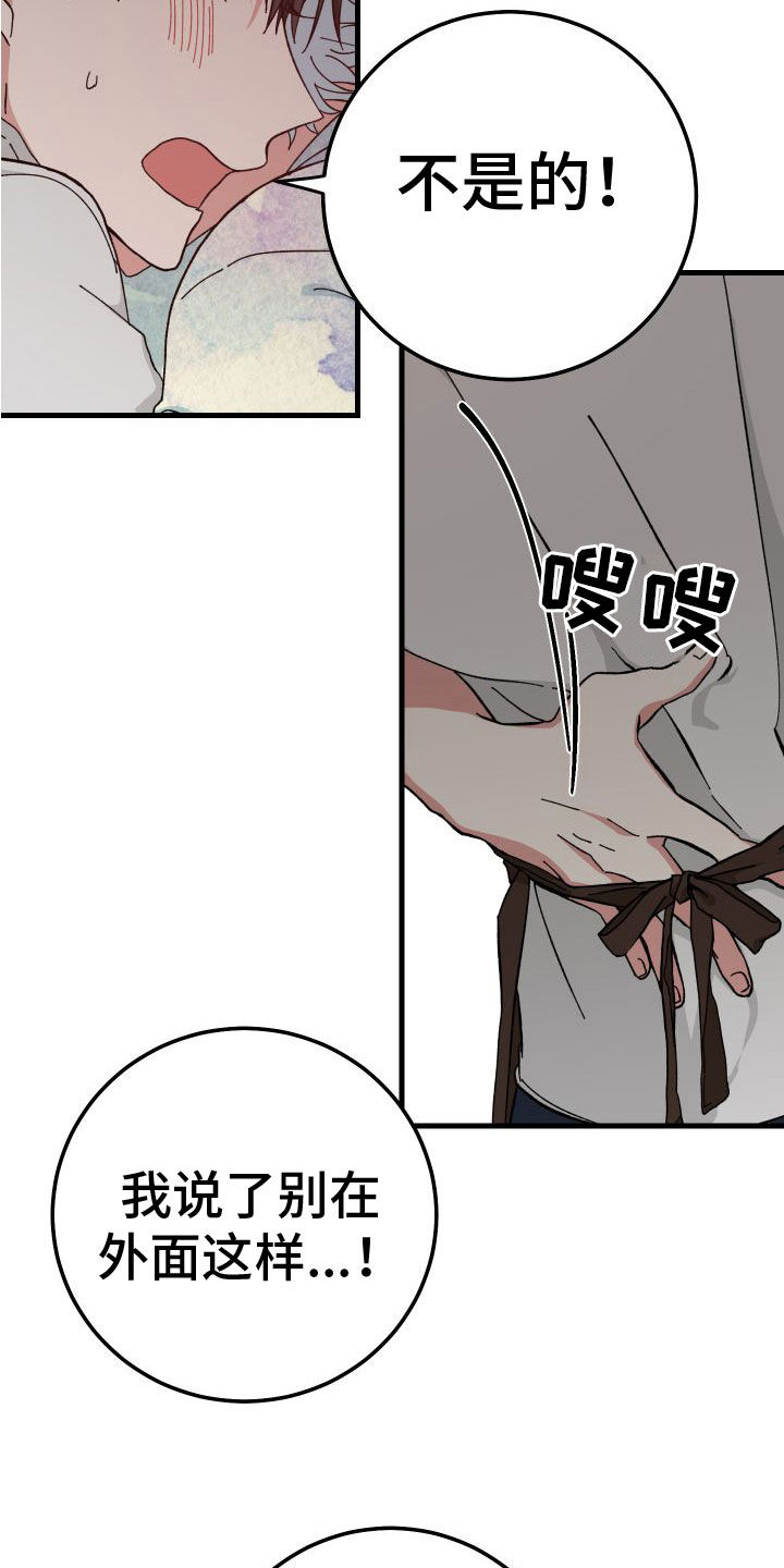 第30章：真的只有你4