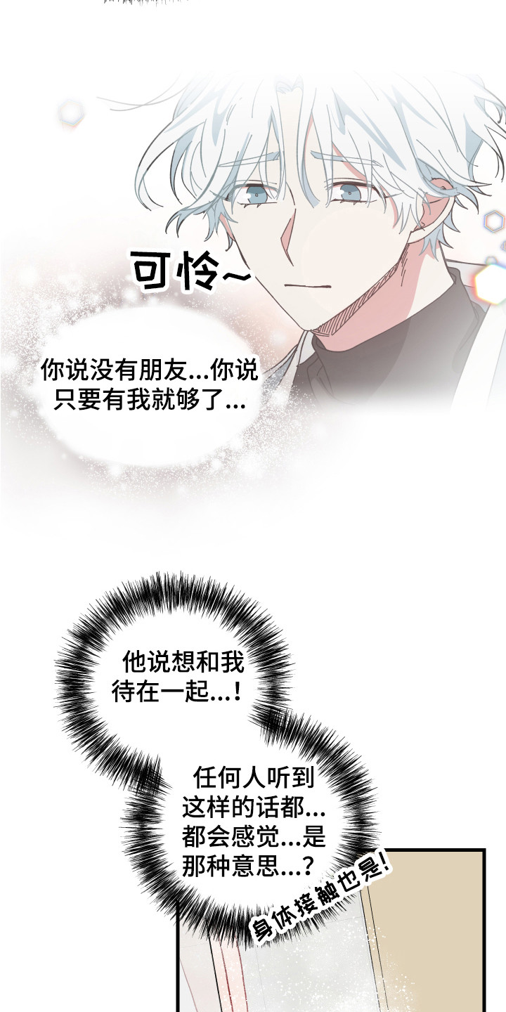 第12章： 脸红 2
