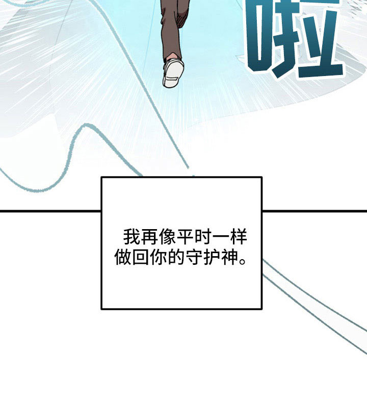 第50章：守护神30