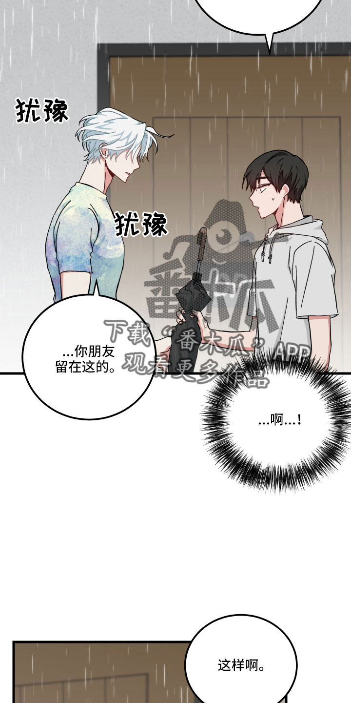 第32章：放弃发火10