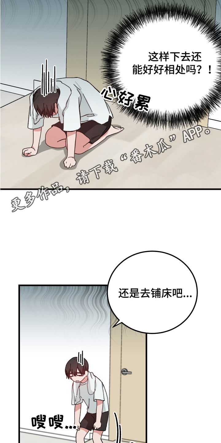 第13章：站在外面4