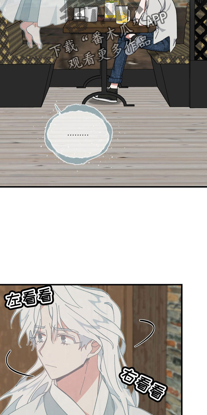 第48章：暴露了14