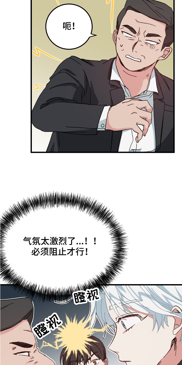 第16章：熟悉的感觉2