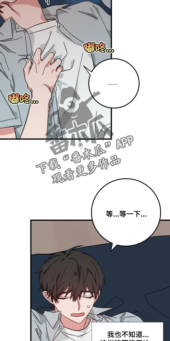 第22章：因为你11