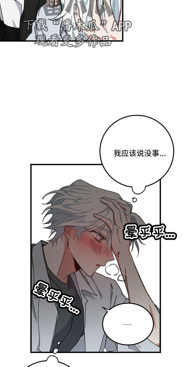 第47章：对不起17