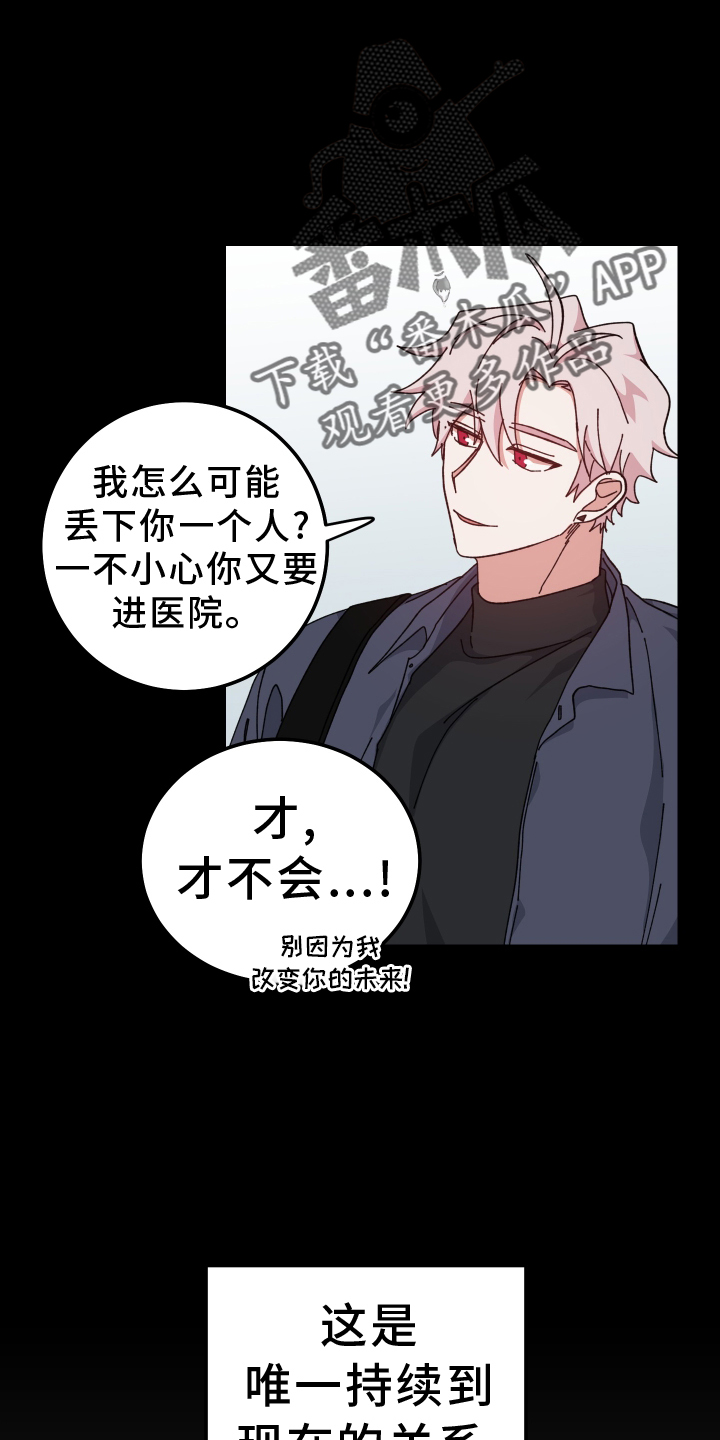 第69章：更加讨厌19