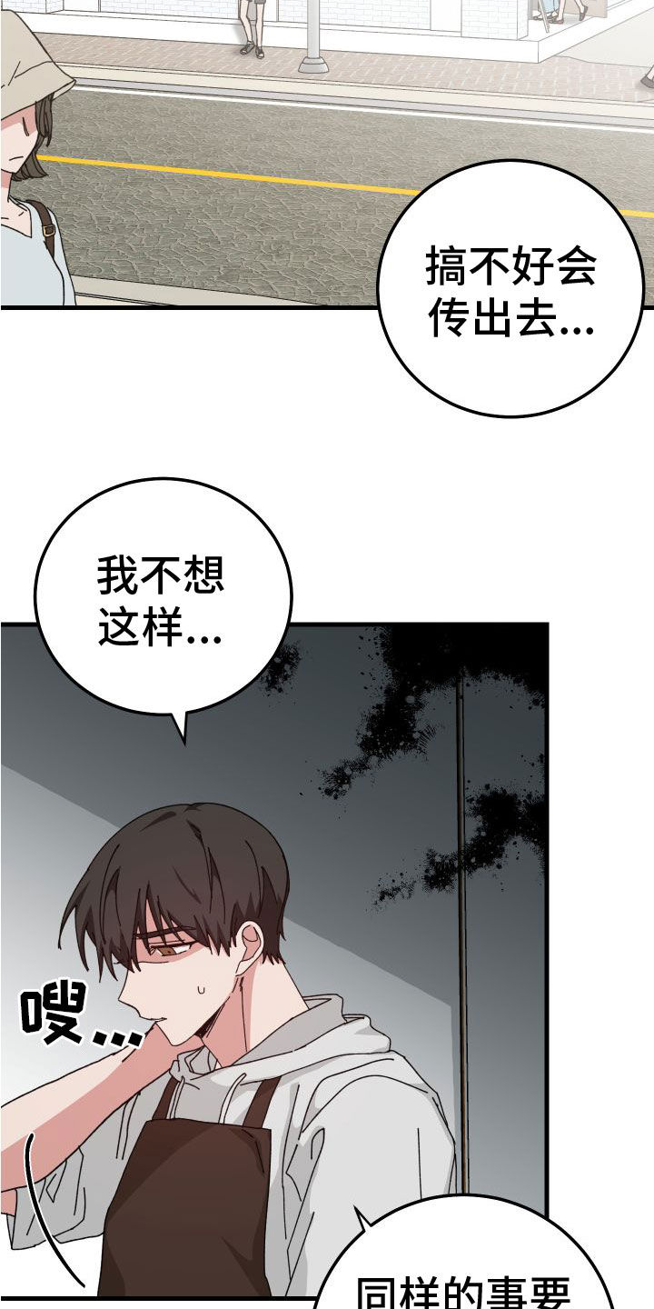 第29章：壁咚10