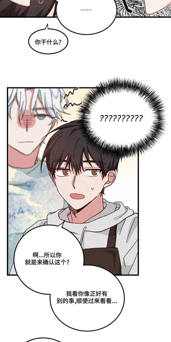 第26章：什么事20