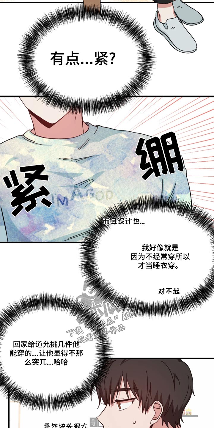 第26章：什么事2