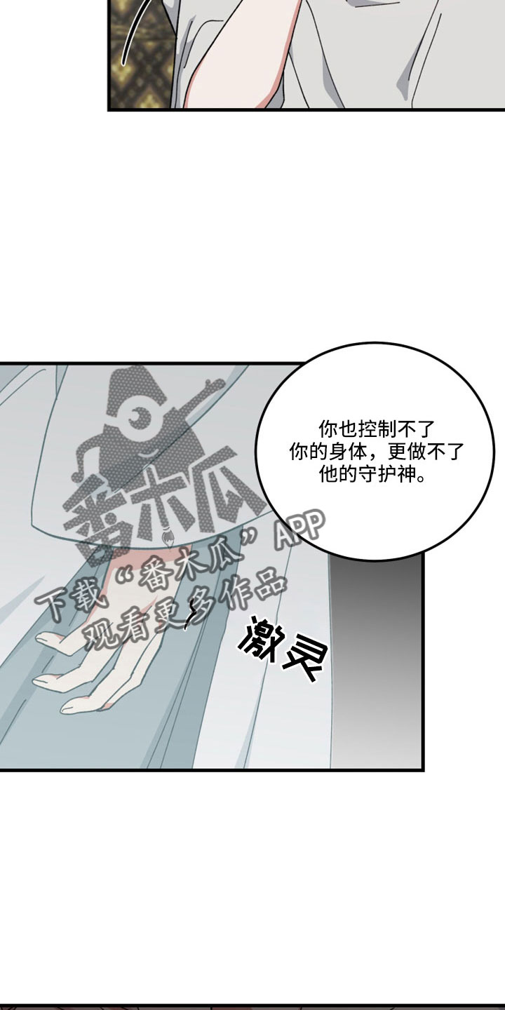 第48章：暴露了25