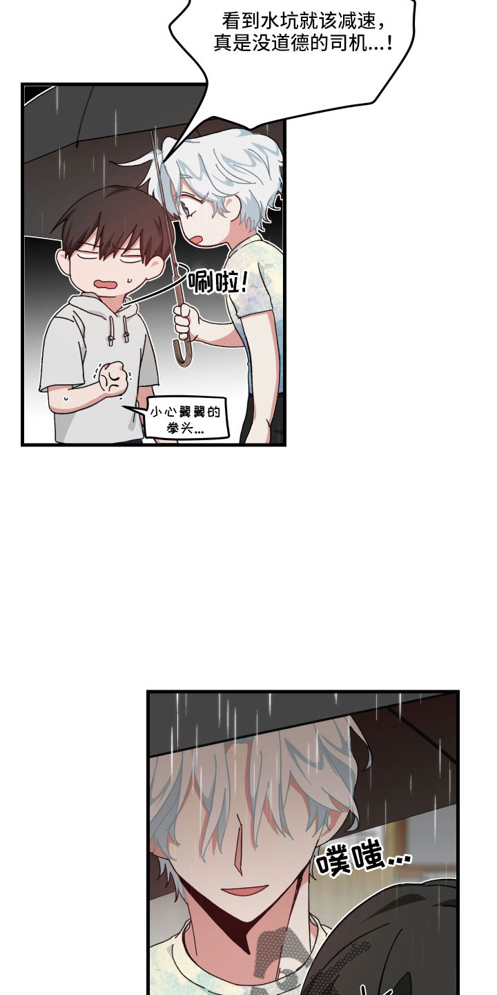 第33章：白担心1