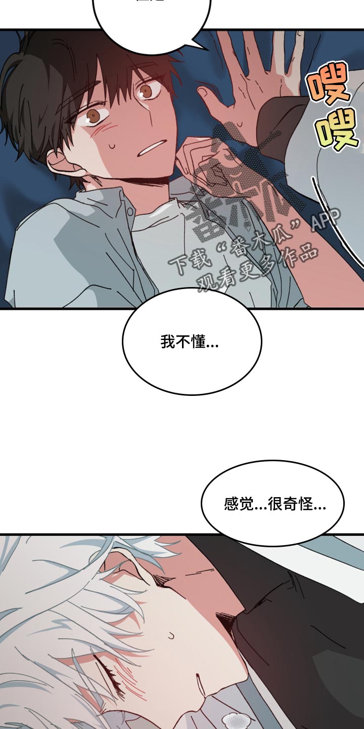 第22章：因为你8