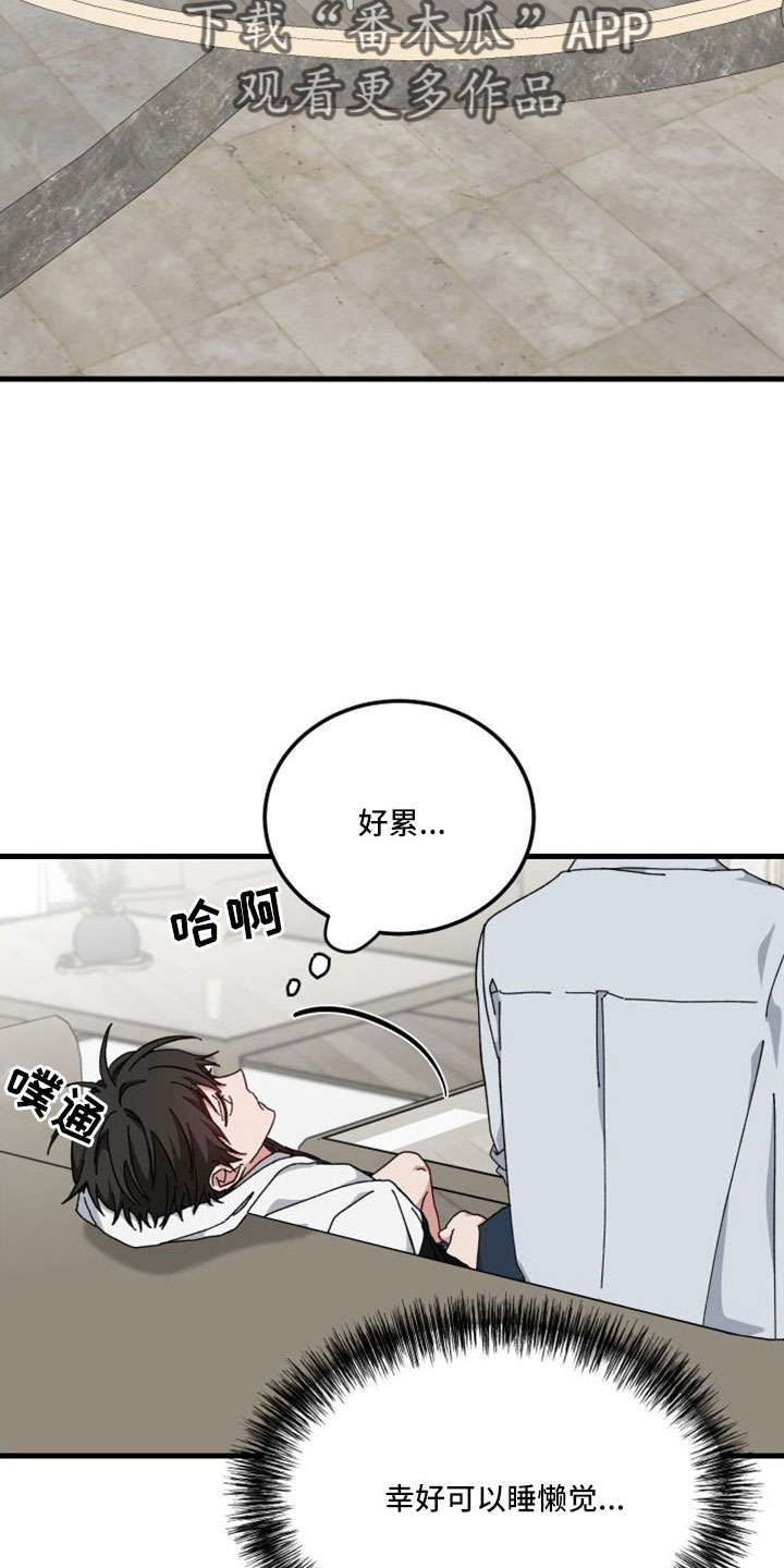 第46章：精疲力尽12