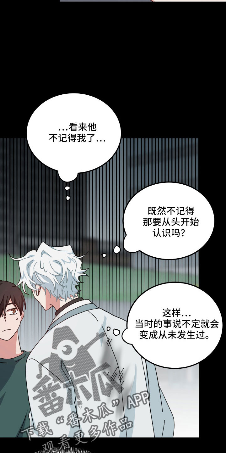 第40章：大错特错9