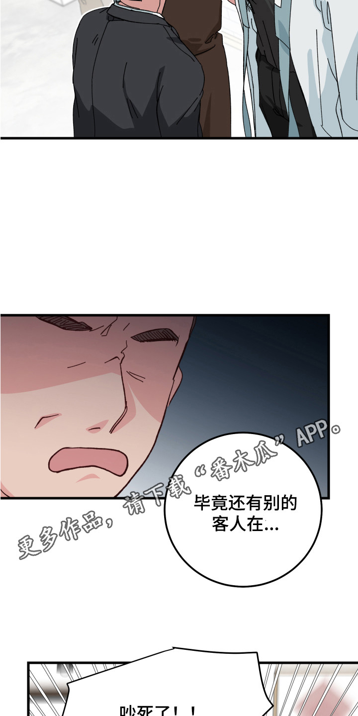 第16章：熟悉的感觉4