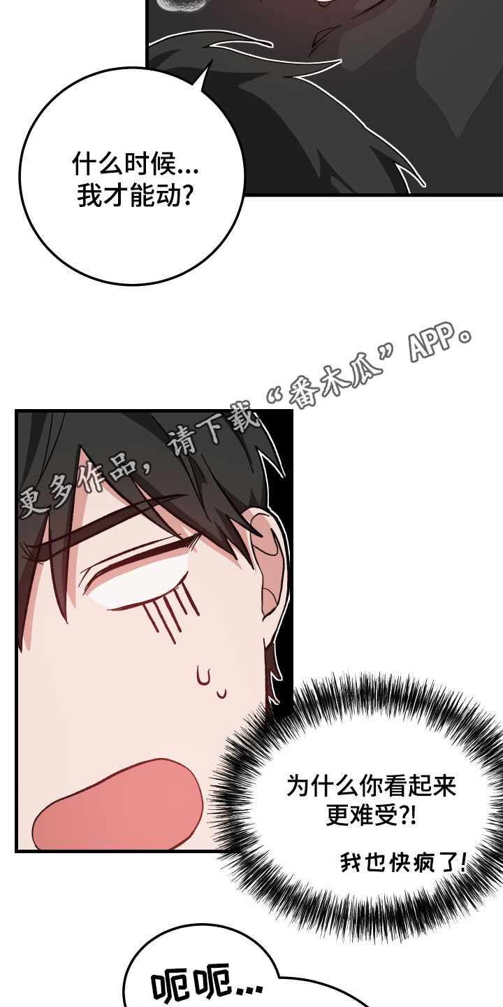 第23章：好暖和4