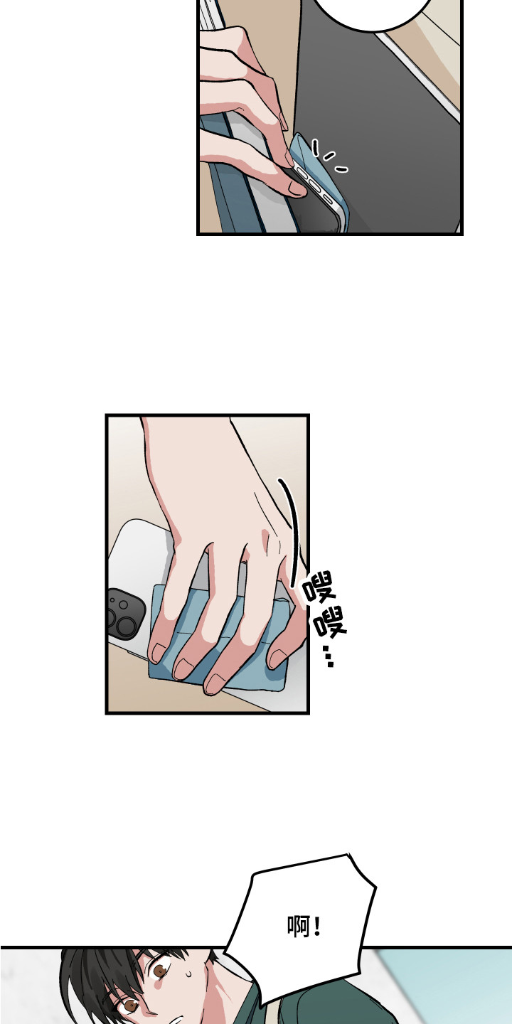 第2章：充满意外11