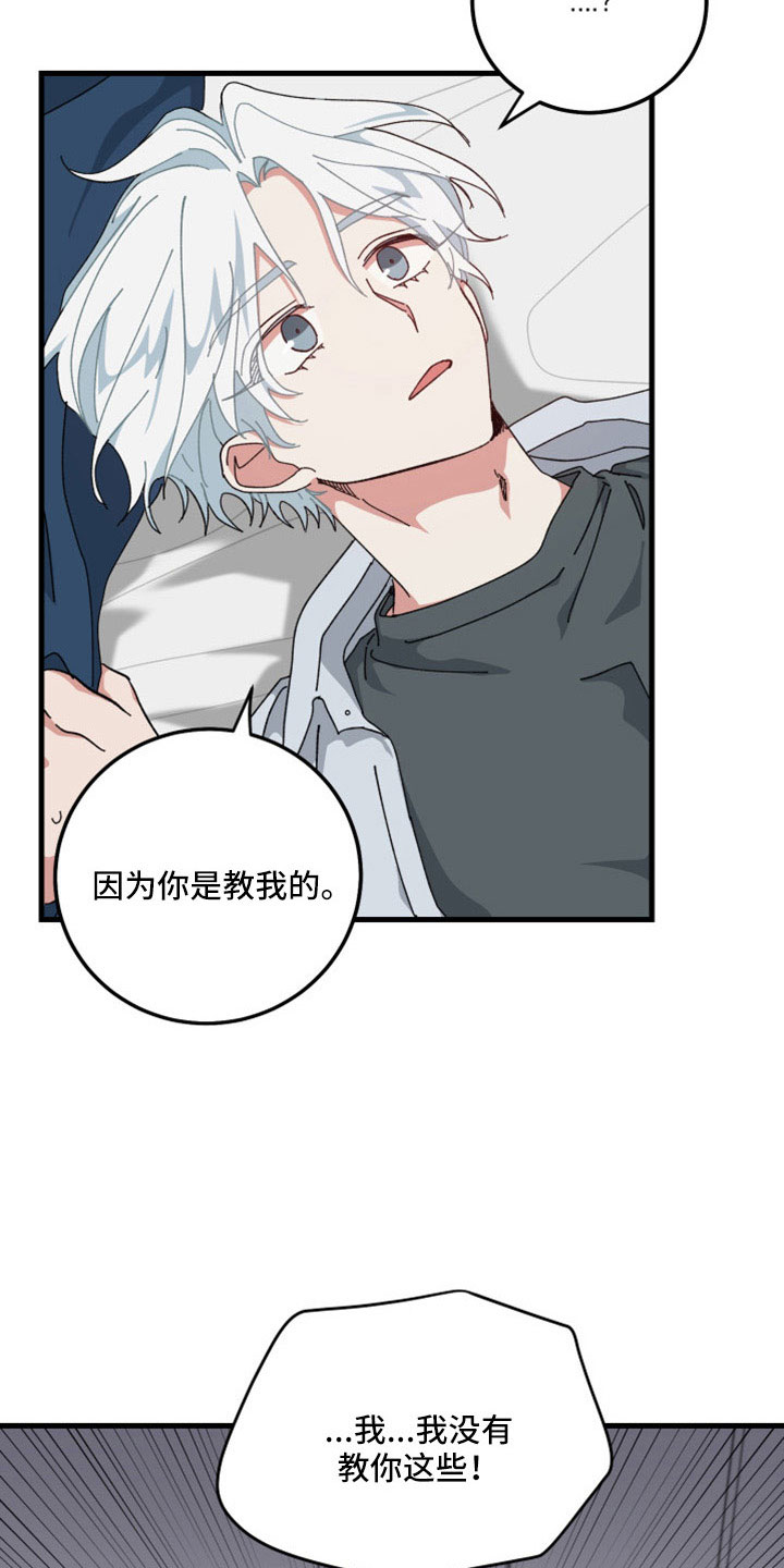第56章：不公平15
