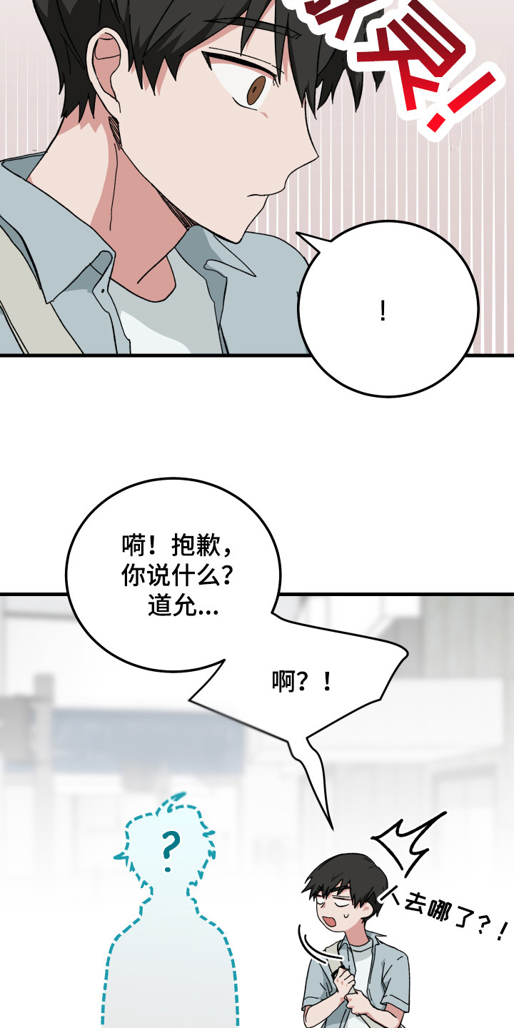 第19章：委屈3