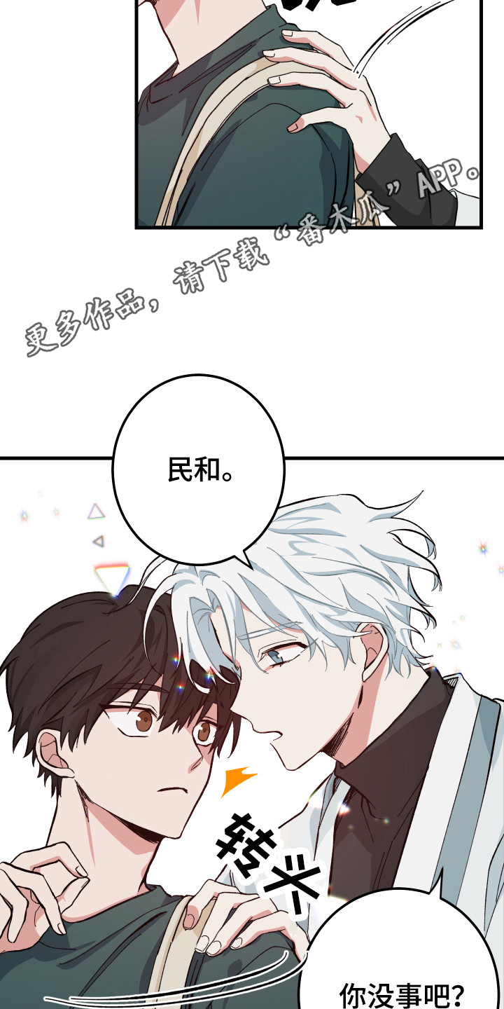 第4章：守护神10