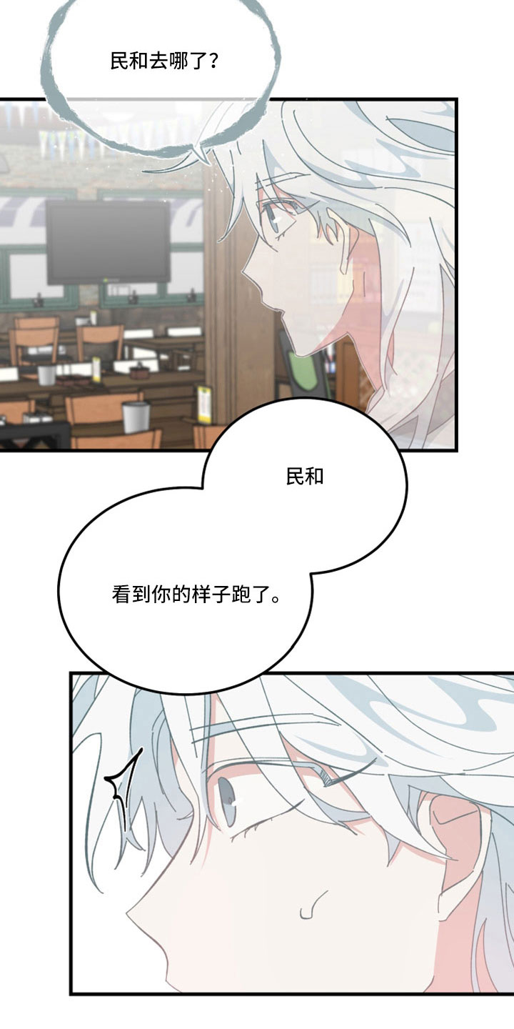 第48章：暴露了17