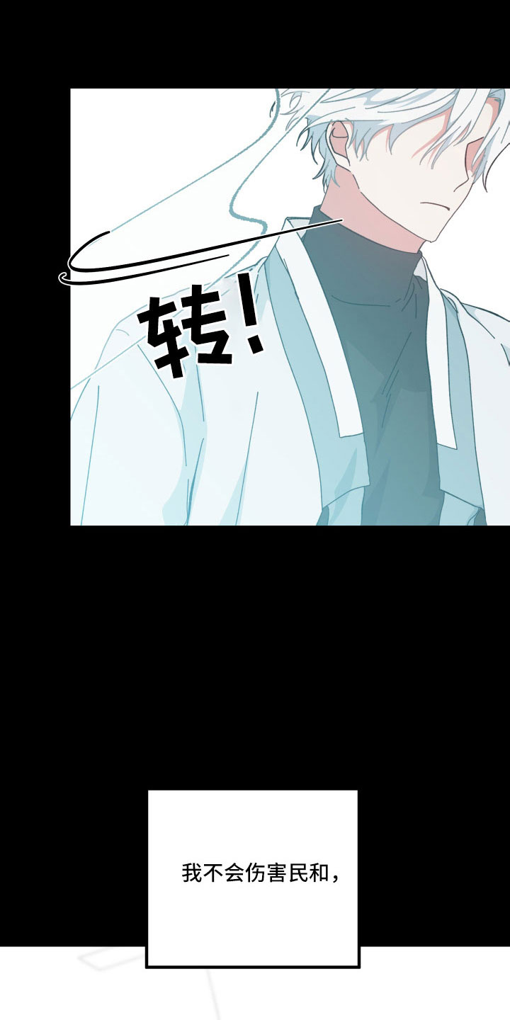第41章：不会再消失0