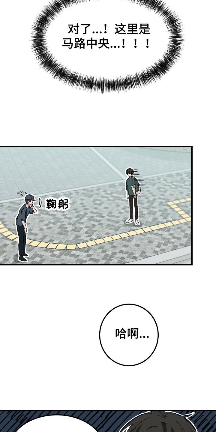 第4章：守护神6