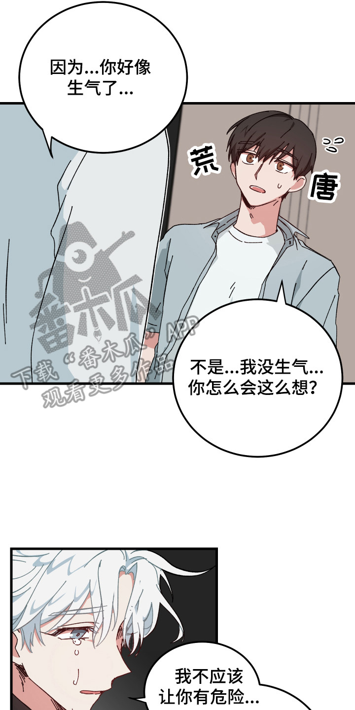第19章：委屈13