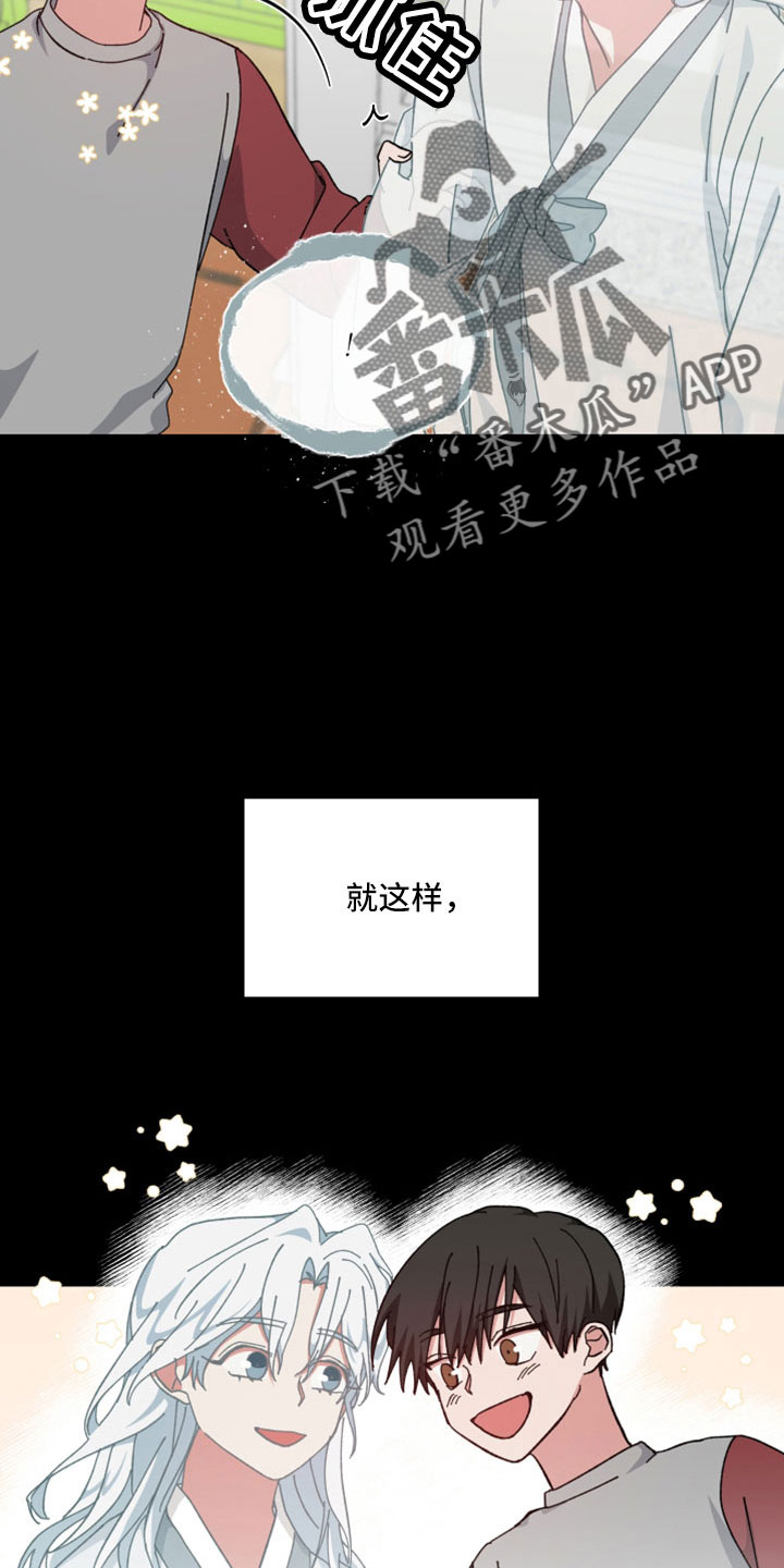 第53章：只觉得幸运8